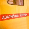 Аварийные службы в Малоархангельске